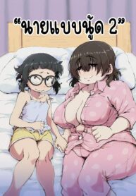 นายแบบนู้ด | [Camekirin] Boku wa Manken Senzoku Nude Model