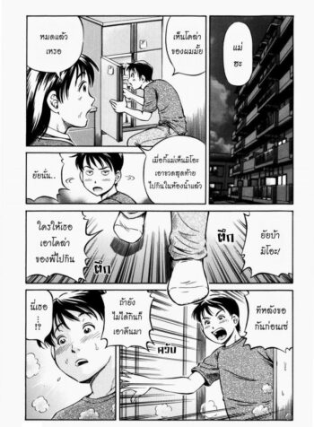 นายโคล่ากับน้องสาวจอมซน [Komine Tsubasa] Cola Flavored Sister