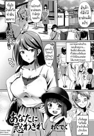 นายโดนหลอก[Regdic] Anata ni Madowasare Deceived By You