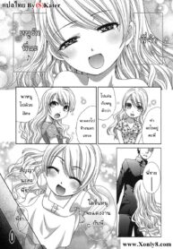 นายไม่ใช่พี่ชั้น | [Itaba Hiroshi] Kyoudai Shikkaku (2)