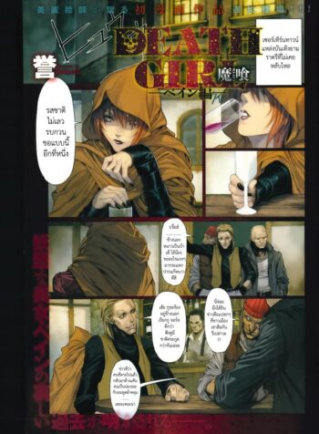 นิทานก่อนตาย [Homare] Evil Eaters —DEATH’S GIRLS— Pain’s Arc (COMIC Anthurium)