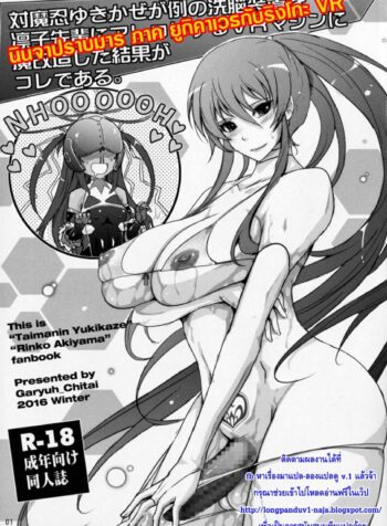นินจาปราบมาร ภาคยูกิคาเซะกับริงโกะ VR [Tana] Taimanin Yukikaze ga Rei no Sennou Souchi o Rinko Senpai ni Arekore Suru VR