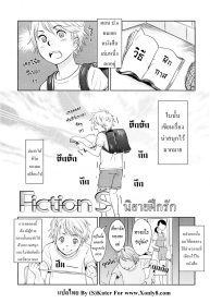 นิยายฝึกรัก [Onizuka Naoshi] Fiction S (Porno Graffitti)