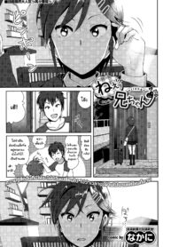 นี่~ พี่ชาย [Nakani] ne~ niichan (COMIC BAVEL 2015-08) [DECENSORED] (2)
