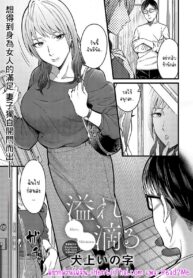 นี่น่ะ ไม่ใช่การนอกใจหรอกนะ | [Inukami Inoji] Afure, Shitataru (COMIC Anthurium 2024-07)