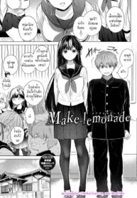 นี่น่ะหรอแฟนเธอ? | [Koshino] Make lemonade (COMIC BAVEL 2023-08)