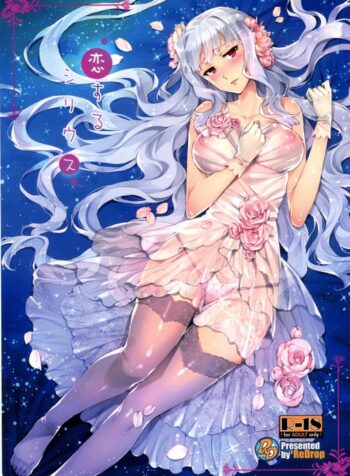 นี่สินะ คนมีรัก (C86) [ReDrop (Miyamoto Smoke, Otsumami)] Koi suru Sirius (THE iDOLM@STER)