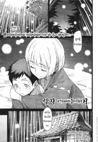 นี่สิลูกผู้ชาย Gekkeisyou