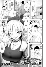 นี่เธออ่อนเรื่องเซ็กส์เหรอ [Enryu] Daga sex ha saijyaku