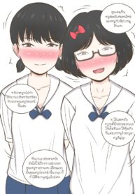 นี่เเหละครูที่เราชอบ | [Namhom] Best Teacher