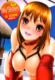 นี่แหละพี่สาวผม [Yui Toshiki] My Sisters