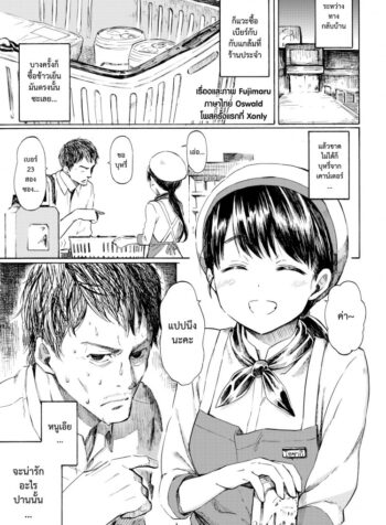 นี่แหละรัก [Fujimaru] This is Love (Comic Kairakuten 2016-10)