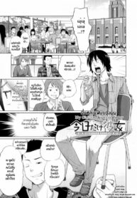 นี่แหละแฟนของผม [Tsubaki Jushirou] My Girlfriend Just For Today (2)