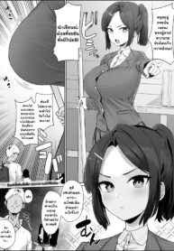 นึกว่าจะแน่ ท่านประธาน [Hotate-chan] Soku ochi iinchou (2)