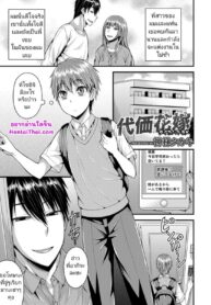 น้องของแฟน แทนกันได้ | [Kanbayashi Takaki] Daika Hanayome (Otokonoko HEAVEN Vol. 40)