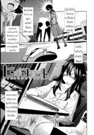 น้องขอแค่เลีย เป็นเมียพี่เฉย | [Tsubaki Jushirou] Hikikomoral (Aneito Imouto)