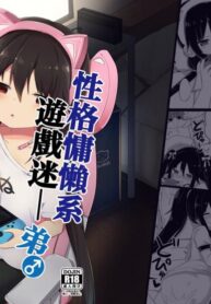 น้อง(ชาย)สาวของผมเป็นซัคคิวบัส [Story Circle (Tonari)] Downer-kei Gamer Otouto ga Nii-san Sukisuki Imouto Succubus ni Naru made