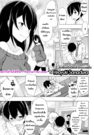 น้องที่หลงรักพี่ของตัวเองแบบสุดขั้ว | [Hiroyuki Sanadura] Sis x Me (Comic X-Eros #51)