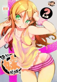 น้องผมน่ารักที่สุด | (C83) [Hyoco Road (Hyocorou)] Zettai Kirino Ryouiki. (Ore no Imouto ga Konna ni Kawaii Wake ga Nai)