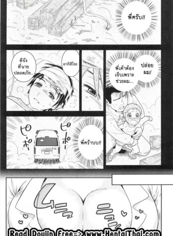 น้องพี่ที่รัก [Edara] Datte Marumaru Nandakara! (Nyotaika! Paradise 03)