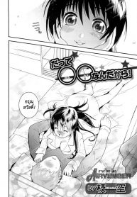 น้องพี่ที่รัก [Edara] Datte Marumaru Nandakara! (Nyotaika! Paradise 03)_files