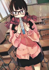 น้องยิ้มยาก แต่ถ้ารักมาก ก็จะให้ยิ้ม (C97) [Hannama (Serere)] Jouzu ni Waraitai (2)