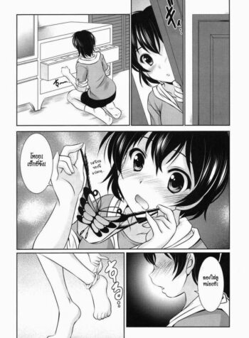 น้องว่าใหญ่ พี่ใหญ่กว่า [Mizushiro Takuya] Younger Girls Celebration Ch.9 – Little Sister’s Heart, Big Sister’s Heart (2)