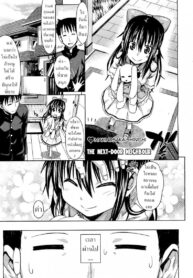 น้องสาว ข้างบ้าน [Makinosaka Shinichi] Otonarisan