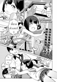 น้องสาว ยังไม่พร้อม [Miyazen] Ane wa Imouto o Kaneru | Sis for Sis (COMIC LO 2023-07)