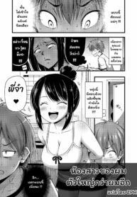 น้องสาวของผมตัวใหญ่กว่าผมอีก | [Noise] Imouto ga Sodachi Sugite Ani no Tachiba ga Nai | My Little Sister Grew So Much That I Have No Standing as an Older Brother (Oppai, Futomomo, Sokoni Short Pants)