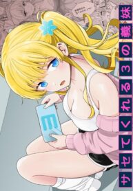 น้องสาวของผมไม่ชอบเลข 3 [Hiro no Ke (Hiro Hirono)] Sasete Kureru 3 no Gimai