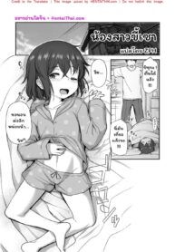 น้องสาวขี้เซา | [Hayake] Imouto no Asa wa Osoi | My Little Sister Is A Late Morning Riser (Imouto no Hadaka o Mite Koufun Suru nante Hen na Onii-chan)