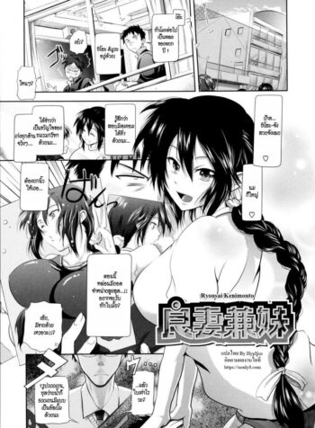 น้องสาวคลั่งพี่ชาย [Kurokoshi You] in Suru? Ch.9 – Ryousai Kenimouto (2)
