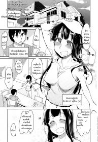 น้องสาวคือนางฟ้า [Ryo] Imouto Nashi ja Ikirarenai! I Cant Live Without My Sister! (COMIC Tenma 2014-12) (2)