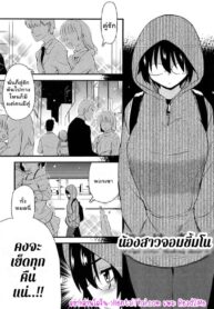 น้องสาวจอมขี้มโน | [Hijiri Tsukasa] Shojo Ane, Kangaeru