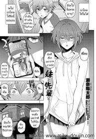 น้องสาวซึนเดเระกับรุ่นพี่ของผม [Sena Youtarou] Imouto to Senpai to (COMIC Penguin Club 2021-12)