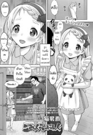 น้องสาวต่างชาติ [Nekodanshaku] Comic Learning (COMIC LO 2020-06)