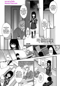 น้องสาวที่รัก | [Kiyomiya Ryo] Equations of the Begining (Mannaka)
