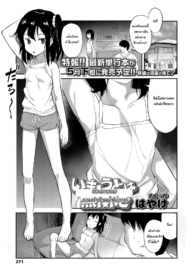 น้องสาวผมชอบทำตัวหน้าไม่อาย | [Hayake] Imouto wa Mukanshin | My Little Sister is Apathetic (COMIC LO 2021-03)