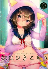 น้องสาวผมชอบเก็บตัว (C93) [squeezecandyheaven (Ichihaya)] Imouto wa Hikikomori | My Little Sister Is a Shut-in (2)
