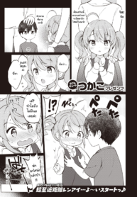 น้องสาวผมเป็นพวกซึนเดเระ [Tsukako] Tsuyo Shisu (COMIC Kairakuten BEAST 2021-05)