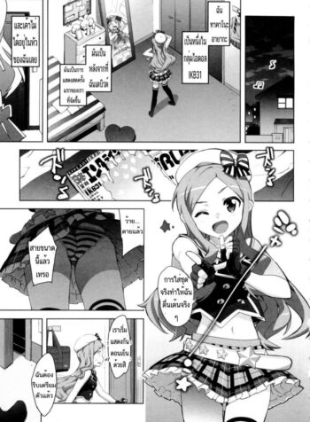 น้องสาวผมเป็นไอดอล [Ohtomo Takuji] Idol Sister Ch. 0 (Katekano) (2)