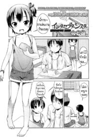 น้องสาวผู้ขัดขวางการอ่านหนังสือ [Misao.] Interceptor Sister (2)