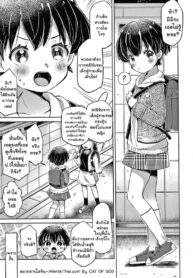 น้องสาวผู้ชื่นชอบสเปิร์ม | [Neriume] Mahou no Drink | Magical Drink (Mebae Girl!)