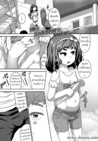 น้องสาวสายซึน [Chiguchi Miri] Hey, Shikoreru Sister (Hanamaru Jian)