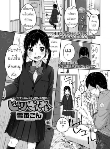 น้องสาวสุดที่รัก | COMIC LO 2018-06 – じゅりざんまい