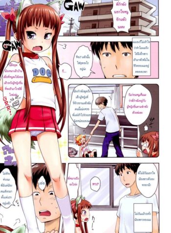 น้องสาวสุดหวง เมื่อเห็นพี่ควงยัยแว่น [Onii-chan no Suki ni Shite!]