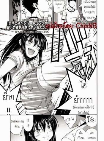 น้องสาวสุดเกรียน [Noise] Ouchi de Wrestling | Our Home is my Sister’s Ring (Comic lo 2014-07) (2)