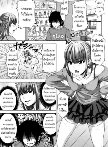 น้องสาวหุ่นเชิด [Takuwan] My Sister Is My Puppet (2)