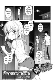 น้องสาวเซ็กส์จัด [Hayake] Imouto no Seiyoku ga Tsuyosugiru – My Little Sister’s Sex-Drive Is Too Strong (Imouto no Hadaka o Mite Koufun Suru nante Hen na Onii-chan) (2)
